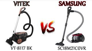 ПЫЛЕСОС SAMSUNG SC18M21C0VR И ПЫЛЕСОС VITEK VT-8117 BK