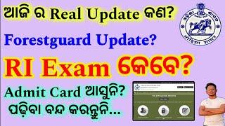 ଆଜି Party office ର Real Update