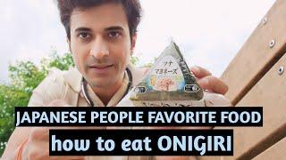 How to eat onigiri in Japan #japan #onigiri #nicknihongo