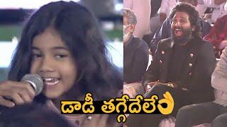 Allu Arjun Daughter Allu Arha Saying Pushpa Dialogue Taggedele In Front Of HimPushpa Pre Release