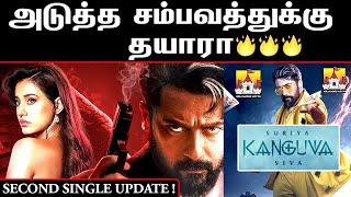 Kanguva Movie Massana Latest Update  Suriya Latest Update  Suriya Siva  Disha Patani  Suriya42