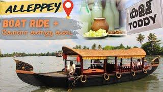 ALLEPPEY BOAT RIDE  ALLEPPEY BOAT COST