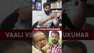 Vaali vs Na Muthukumar   #namuthukumar #arunbharathi #vairamuthu #hbdnamuthukumar