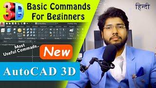 AutoCAD 3D All Basic Commands for beginners Most Useful commands in Hindi