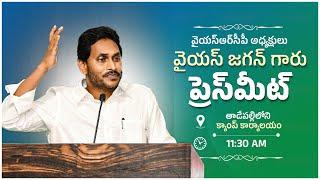 LIVE YSRCP Chief YS Jagan Mohan Reddy Press Meet at Camp Office Tadepalli