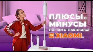 Беспроводной пылесос Xiaomi — лёгкий но мощный? Mi Handheld Vacuum Cleaner Light