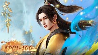 Martial Master EP 01 - EP 100 Full Version MULTI SUB