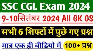 SSC CGL Exam Analysis 9-10 September All 6 Shift  SSC CGL Exam Analysis today  SSC CGL Exam 2024