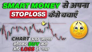 StopLoss Hunting by the Smart Money
