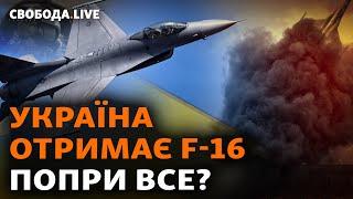 Прорив ЗСУ у Бахмуті що буде з обороною міста? Україна з винищувачами коли F-16?  Свобода Live