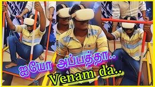 ஐயோ அப்பத்தா.. Venam daFunny Reaction  VR WORLD  Velankanni  Karaikal #vrworld #velankanni #fun