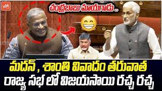 MP Vijaya Sai Reddy FIRST SPEECH After Shanthi Madan Mohan issue  Rajya Sabha  PM Modi  YOYOTV