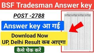 Answer Key जारी  BSF Tradesman Answer Key 2022 जारी हो गया  BSF Tradesman Exam Answer Key 2022