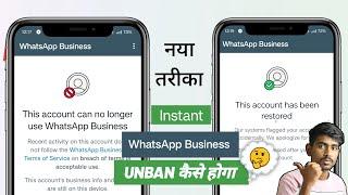 This account can no longer use whatsapp business  Whatsapp business banned my number solution 2024