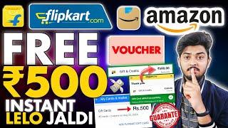 Amazon Free Gift Card Earning App Students Loot  ₹500 Flipkart Free Gift Voucher  Amazon Voucher