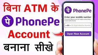 Bina ATM Card Ke Phonepe Account Kaise Banaye l How To Create Phonepe Account Without ATM Card