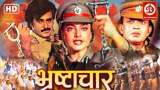 Bhrashtachar Action Movie  Mithun Chakraborty Rekha Anupam kher Rajnikanth  Action Hindi Movies