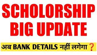 Up Scholorship 2022-23 applyup scholorship renewal form kaise bhareScholorship Latest News Today