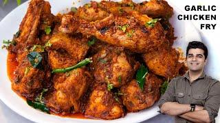 DESI FRIED CHICKEN RECIPE - Simple & Tasty Chicken Fry - घर पर बनाये आसानी से मसाला चिकन फ्राई