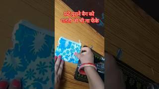 #shortvideo#youtubeshorthow to make small pursemini pouch#purse#bag.