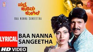 Baa Nanna Sangeetha Lyrical Video Song  Matthe Haadithu Kogile Kannada Movie  VishnuvardhanAnt G