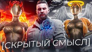 ️Религиозная трактовка сюжета Atomic Heart Скрытый смысл