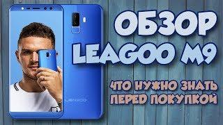 Обзор LEAGOO M9 - Смартфон с которым нужно терпение