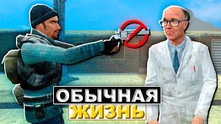 ПРОЖИВАЮ ОБЫЧНУЮ ЖИЗНЬ в Garrys Mod DarkRP  Garrys Mod DarkRP