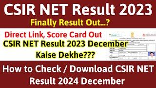 CSIR NET Result 2023 Kaise Dekhe  CSIR NET Result 2023 Kaise Download Kare  CSIR NET Result 2024