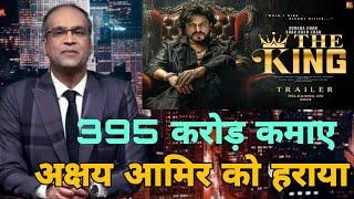 King hit or flop Shahrukh KhanKing first day collection reportKing box office collection report