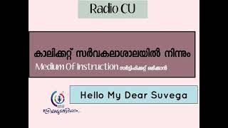 How to get Medium of Instruction Certificates from University of Calicut Radio CU Sreejith Nusaiba