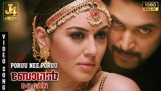 Poruu Nee Poruu Video Song - Bogan Songs  Jayam Ravi  Hansika Motwani  Aravind Swamy  D Imman