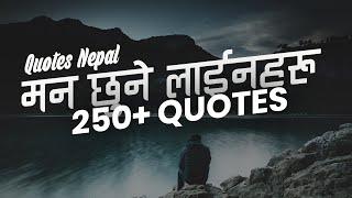 नेपाली मन छुने लाईनहरू  Nepali Heart Touching Emotional Broken Quotes  Quotes Nepal 