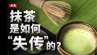 为什么抹茶在中国“失传”了？