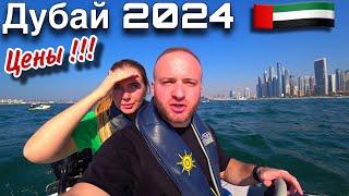 Дубай 2024Что вас ждёт?ШОКСмотреть перед поездкой в Дубай