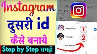 Instagram Ki Dusri Id Kaise Banaen  Instagram Ka Dusra Account Kaise Banaye