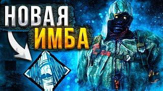 Новый Перк Меняет Призрака Dead by Daylight