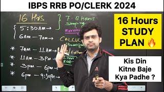 लो आ गया 16 घंटे पढ़ने का Perfect Study plan  IBPS RRB POClerk 2024 by Navneet sir