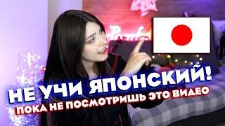 Самые частые ВОПРОСЫ о ЯПОНСКОМ языке 