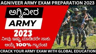 Army Exam Preparation in Kannada  Chapter No.1 Series  Questions Deep Analysis 2023