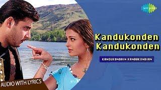Kandukonden Kadukonden Title Track with Lyrics  Aishwarya Rai  Abbas  A R Rahman Hits