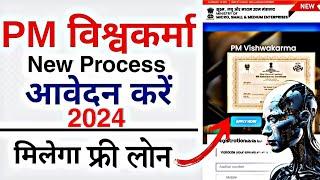 PM vishwakarma yojna Registration new process  Pm vishwakarma loan Registration New Update