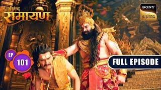 Ravan ने निकाला विभीषण को Lanka से बाहर  Shrimad Ramayan - Ep 101  Full Episode