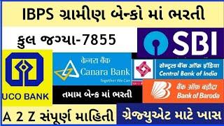 ibps clerk notification 2021  ibps po 2021 notification  gujarat bharti 2021