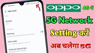 oppo 4g phone ko 5g kaise banaye oppo 4g mobile me 5g kaise chalaye