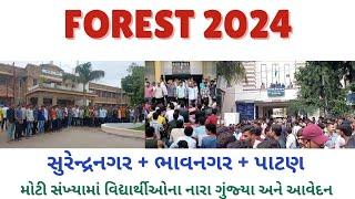 Forest update  ભાવનગરસુરેન્દ્રનગર અને પાટણમાં મોટી સંખ્યામાં વિદ્યાર્થીઓના નારા  #forest #gujarat