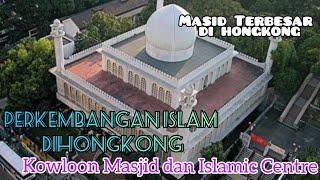 KENALIN HONGKONG YUK‼️MASJID KOWLOON DAN ISLAMIC CENTRE JADI BUKTI PERKEMBANGAN ISLAM DIHONGKONG