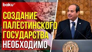 Президент Египта выступил с заявлением для СМИ по итогам встречи с президентом АР Ильхамом Алиевым