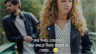 কথা দিলাম আমি আর তোমাকে বিরক্ত করবো না--Heart Touching Love Story