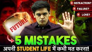 5 Study Mistakes of Average Student This Mistake can Destroy your Life  Prashant Kirad
